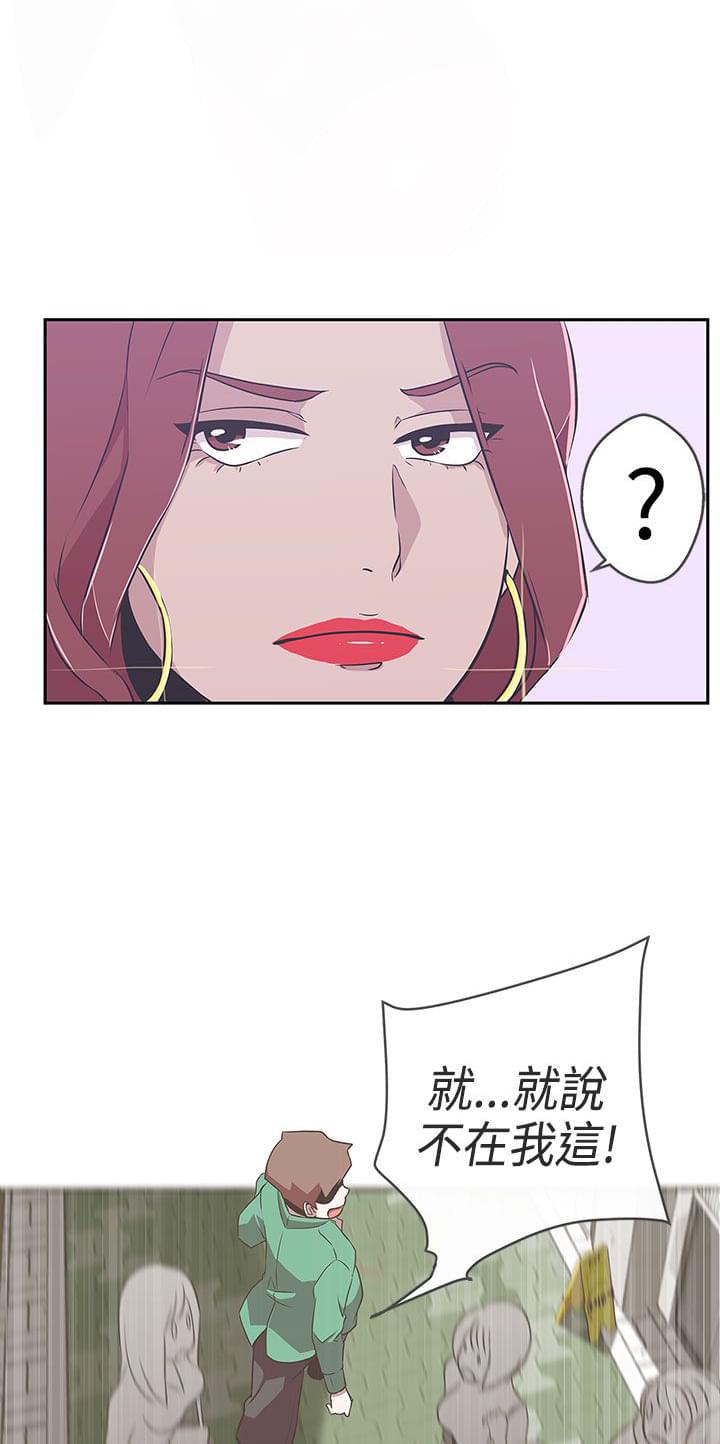 零号手机韩漫全集-第14话无删减无遮挡章节图片 