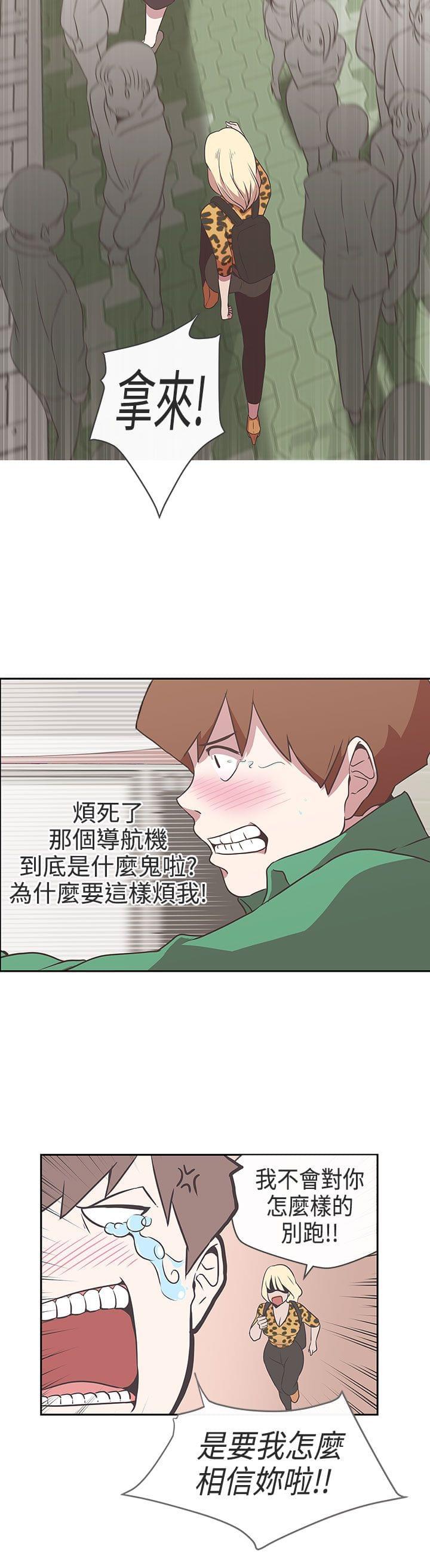 零号手机韩漫全集-第14话无删减无遮挡章节图片 