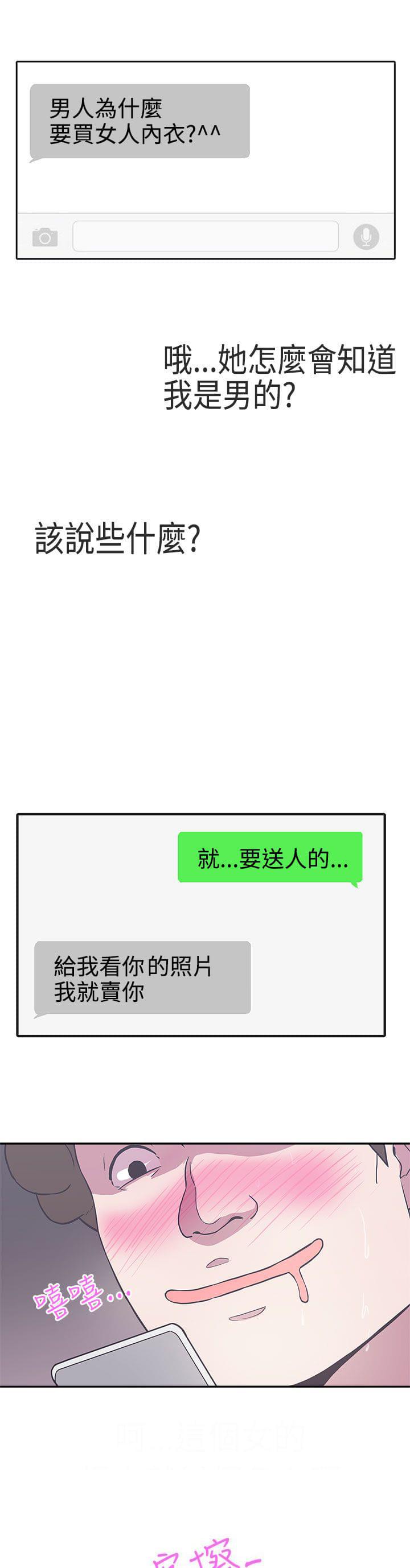 零号手机韩漫全集-第15话无删减无遮挡章节图片 