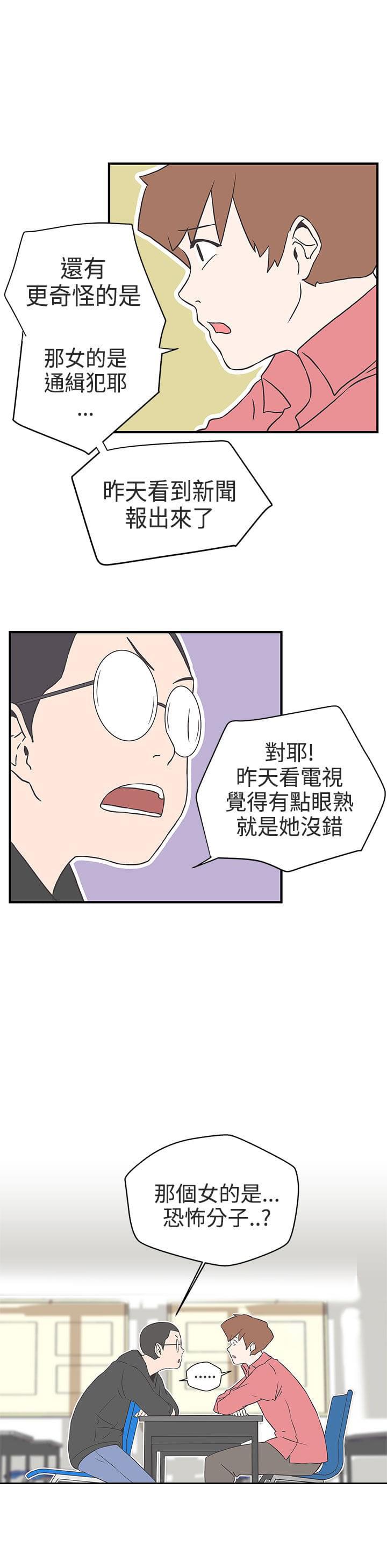 零号手机韩漫全集-第15话无删减无遮挡章节图片 