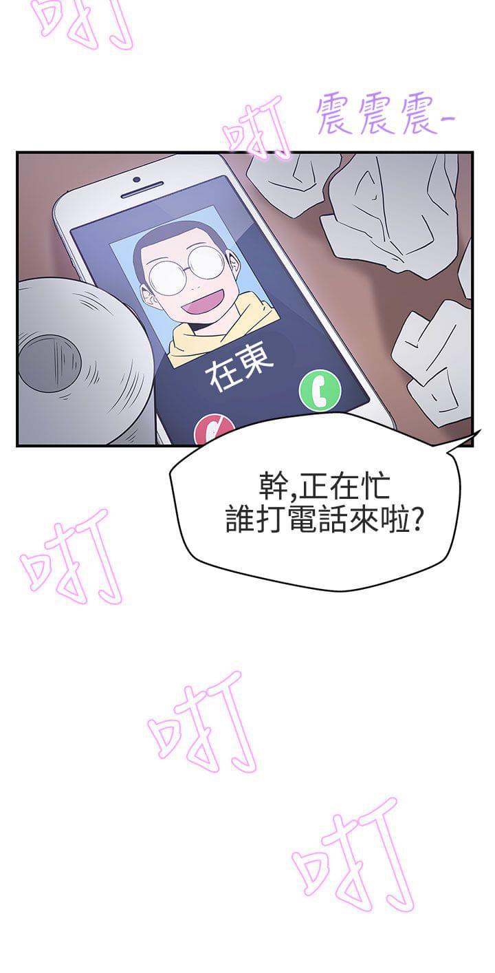 零号手机韩漫全集-第15话无删减无遮挡章节图片 