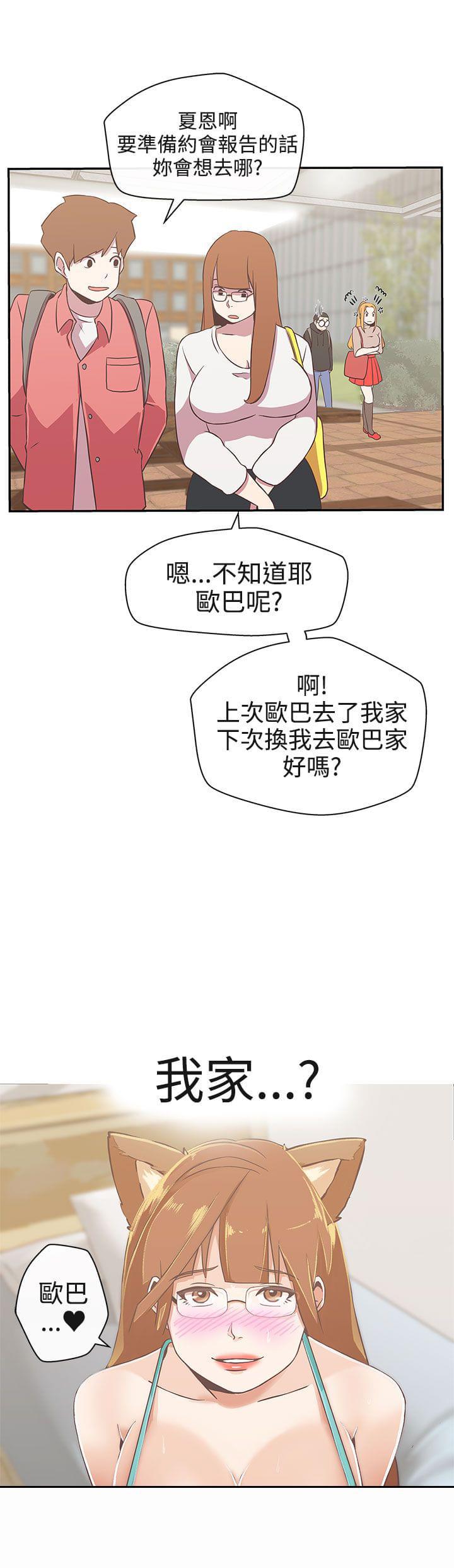 零号手机韩漫全集-第16话无删减无遮挡章节图片 