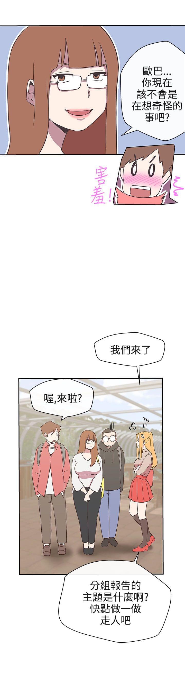 零号手机韩漫全集-第16话无删减无遮挡章节图片 