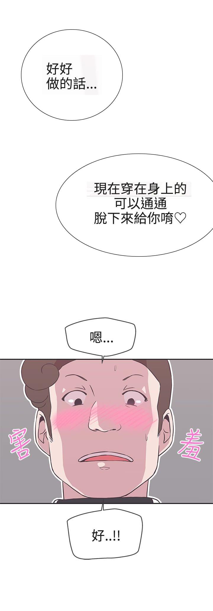 零号手机韩漫全集-第16话无删减无遮挡章节图片 