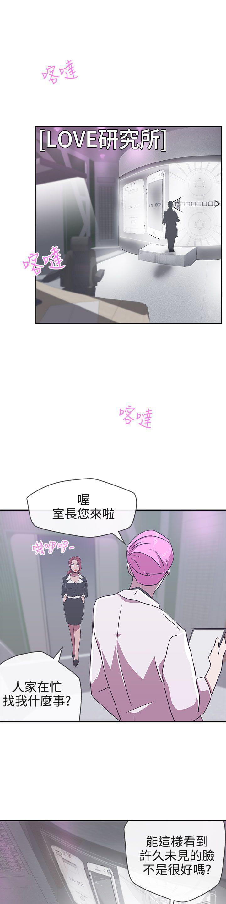 零号手机韩漫全集-第16话无删减无遮挡章节图片 