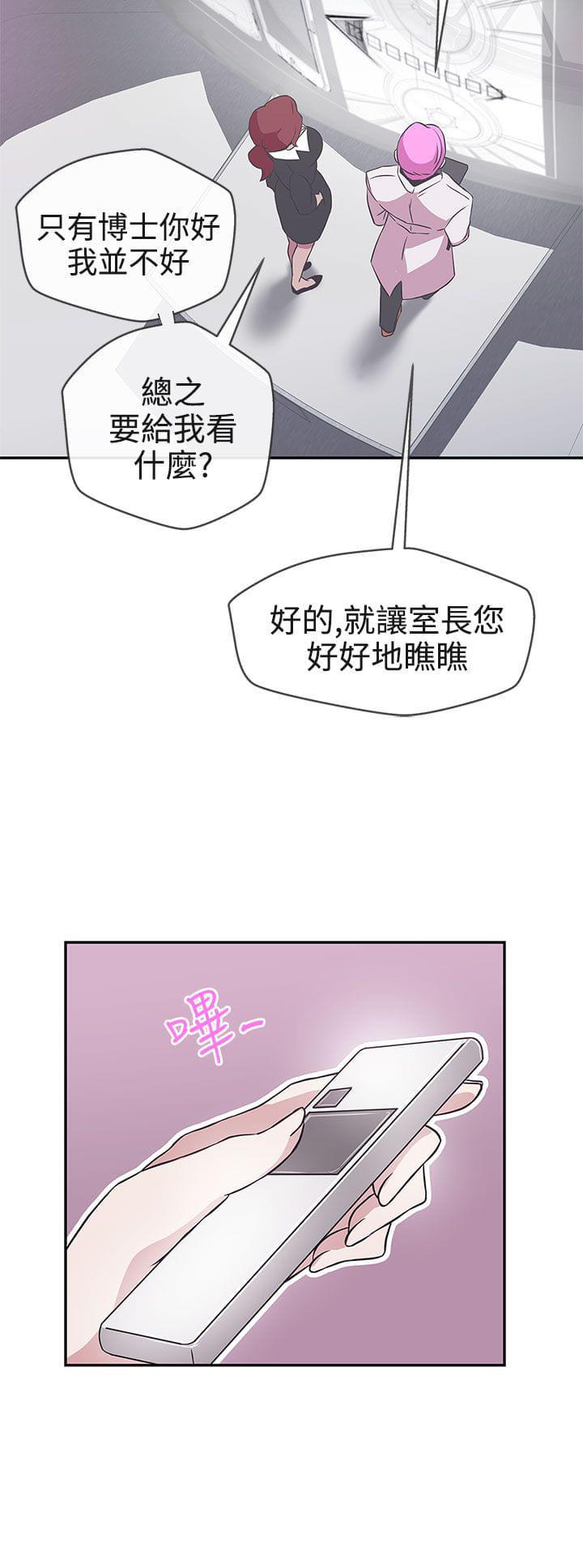 零号手机韩漫全集-第16话无删减无遮挡章节图片 