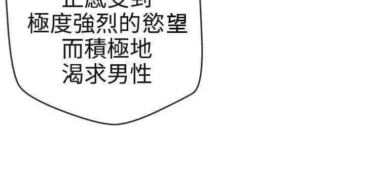 零号手机韩漫全集-第16话无删减无遮挡章节图片 