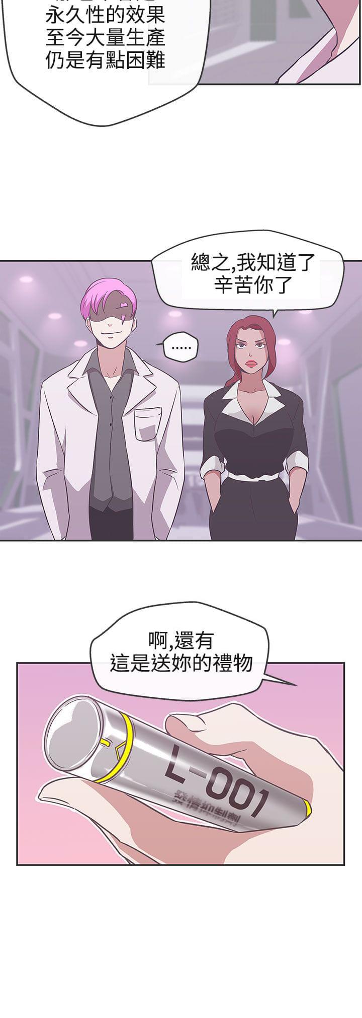 零号手机韩漫全集-第16话无删减无遮挡章节图片 