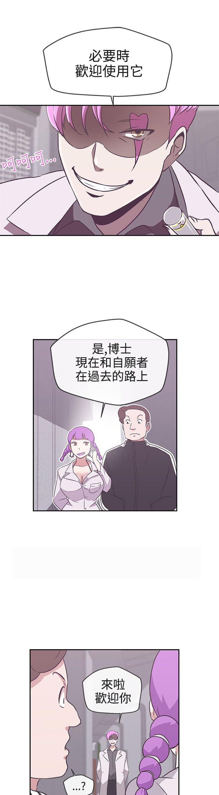 零号手机韩漫全集-第16话无删减无遮挡章节图片 