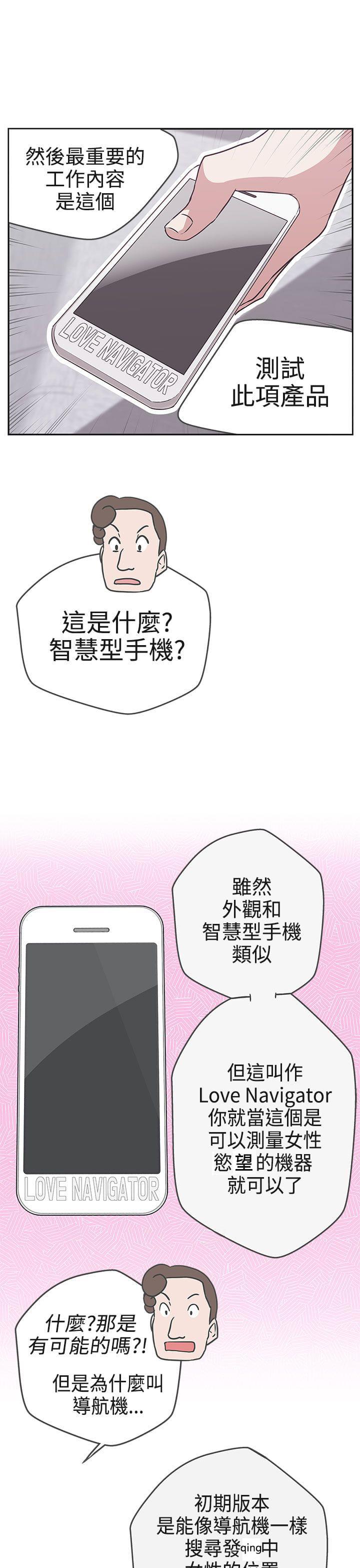 零号手机韩漫全集-第16话无删减无遮挡章节图片 
