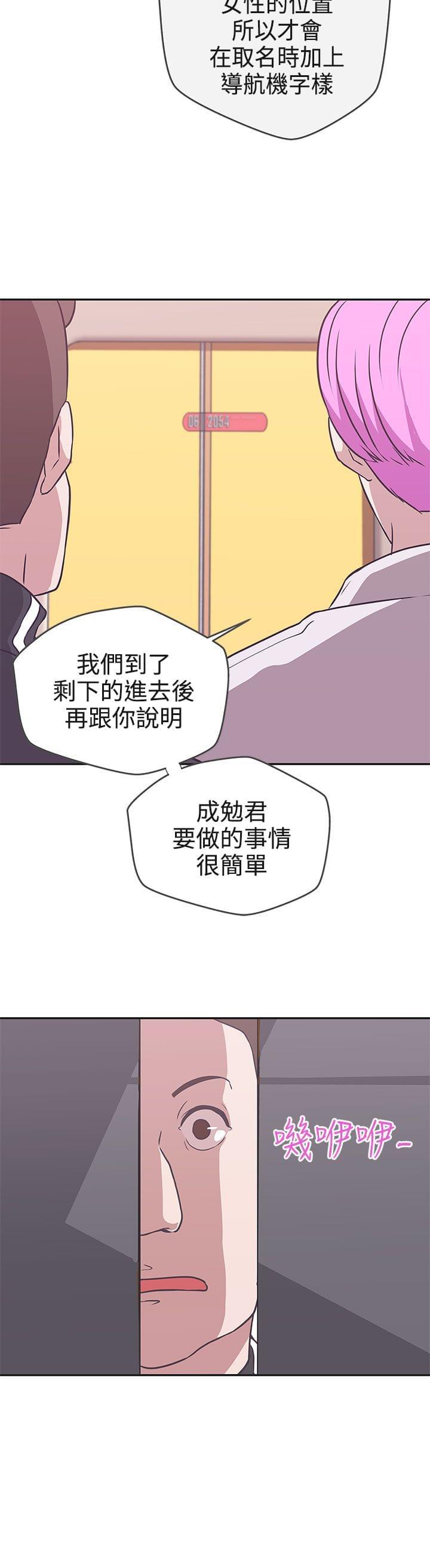 零号手机韩漫全集-第16话无删减无遮挡章节图片 