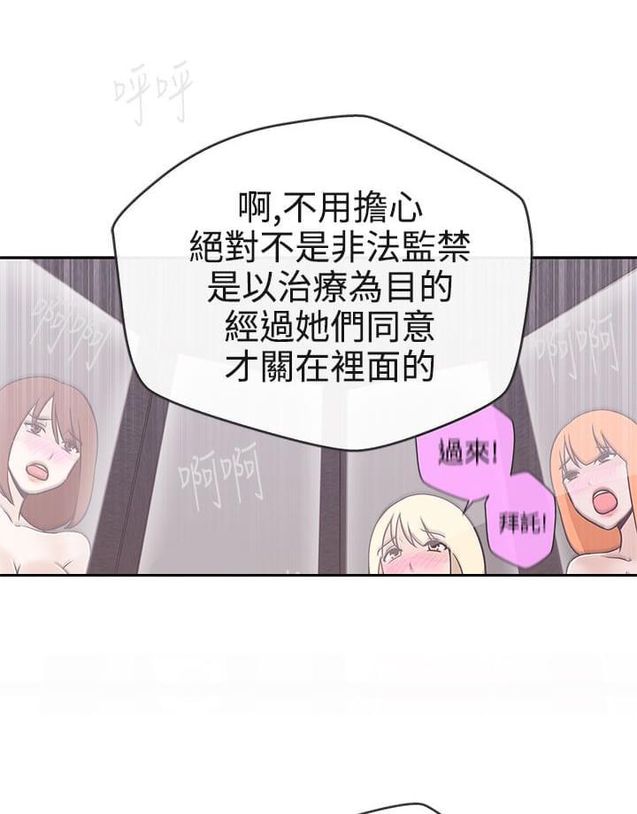 零号手机韩漫全集-第16话无删减无遮挡章节图片 