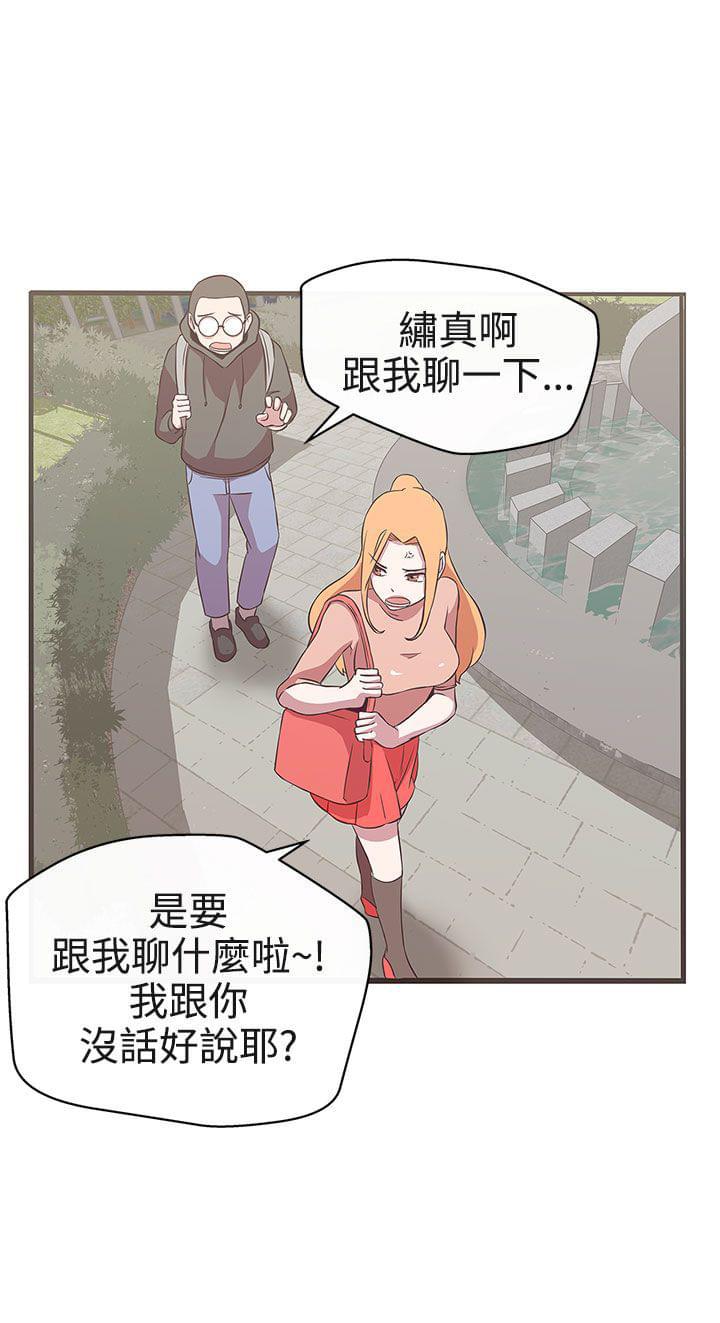 零号手机韩漫全集-第16话无删减无遮挡章节图片 