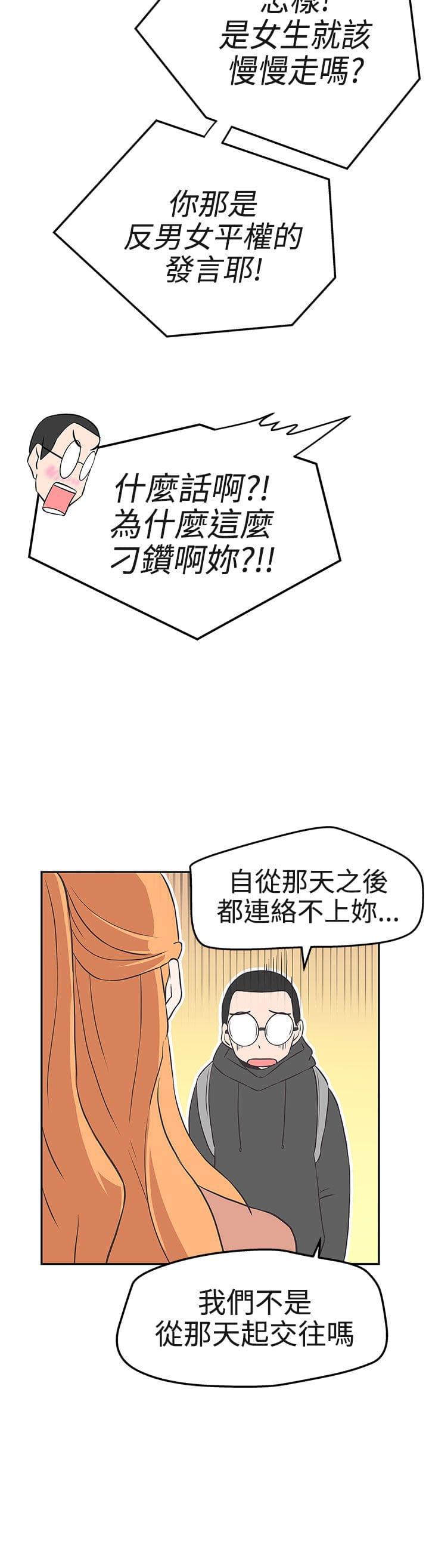 零号手机韩漫全集-第16话无删减无遮挡章节图片 
