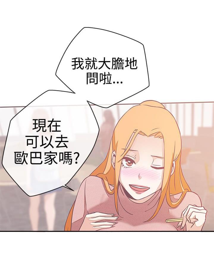 零号手机韩漫全集-第17话无删减无遮挡章节图片 