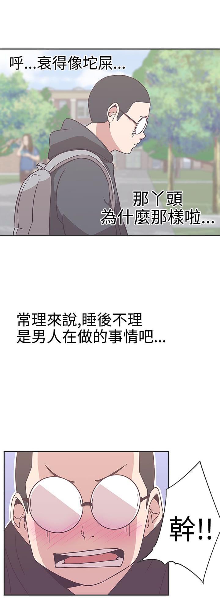 零号手机韩漫全集-第17话无删减无遮挡章节图片 