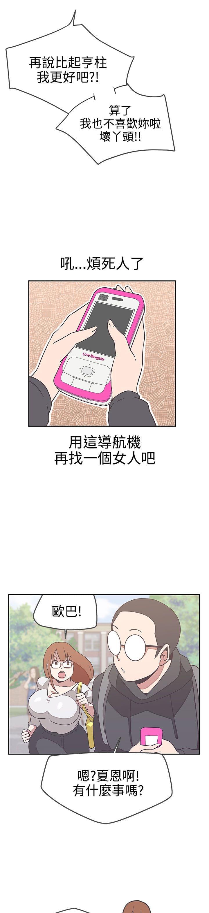 零号手机韩漫全集-第17话无删减无遮挡章节图片 