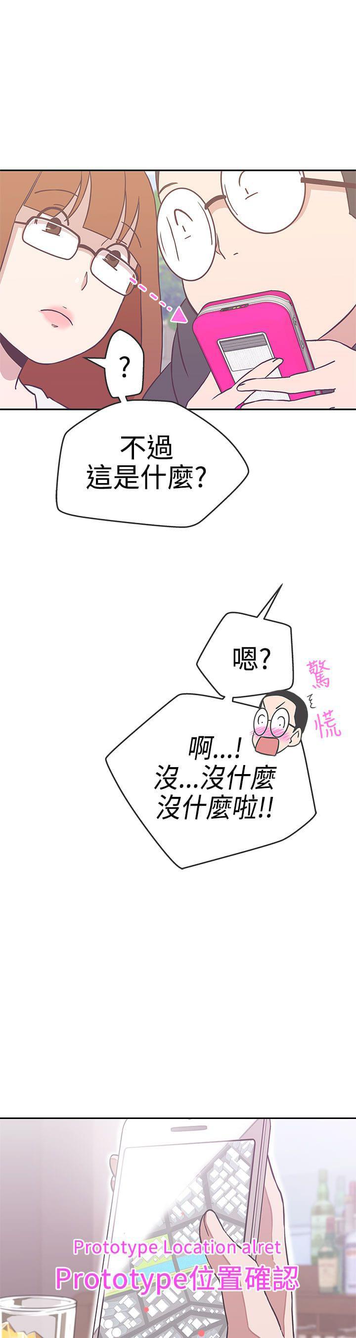 零号手机韩漫全集-第17话无删减无遮挡章节图片 