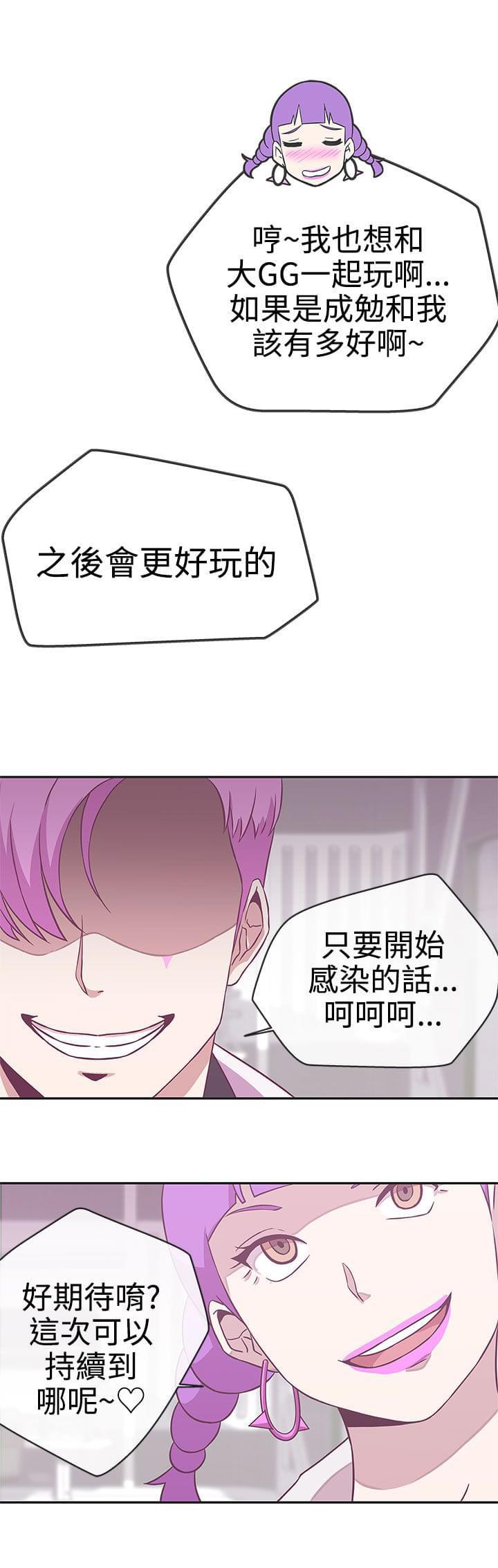 零号手机韩漫全集-第17话无删减无遮挡章节图片 