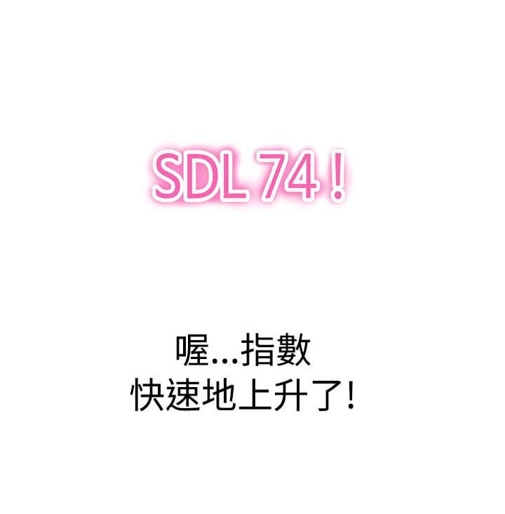 零号手机韩漫全集-第17话无删减无遮挡章节图片 