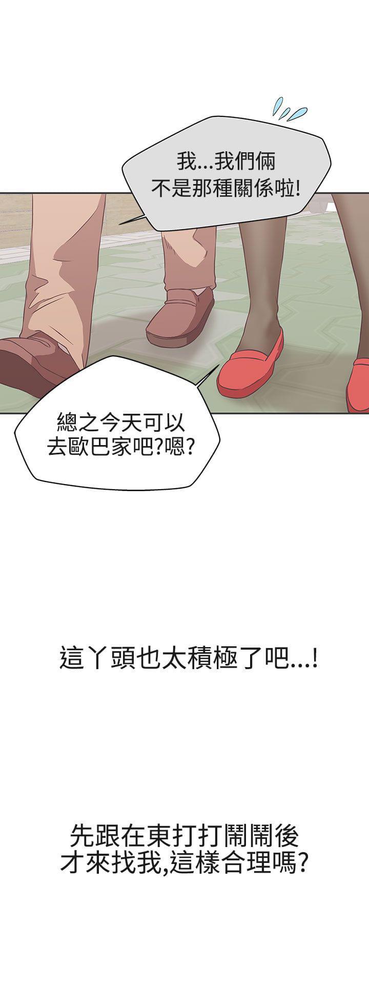零号手机韩漫全集-第18话无删减无遮挡章节图片 