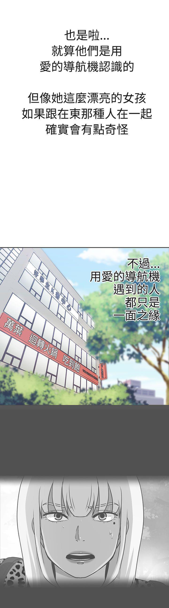 零号手机韩漫全集-第18话无删减无遮挡章节图片 