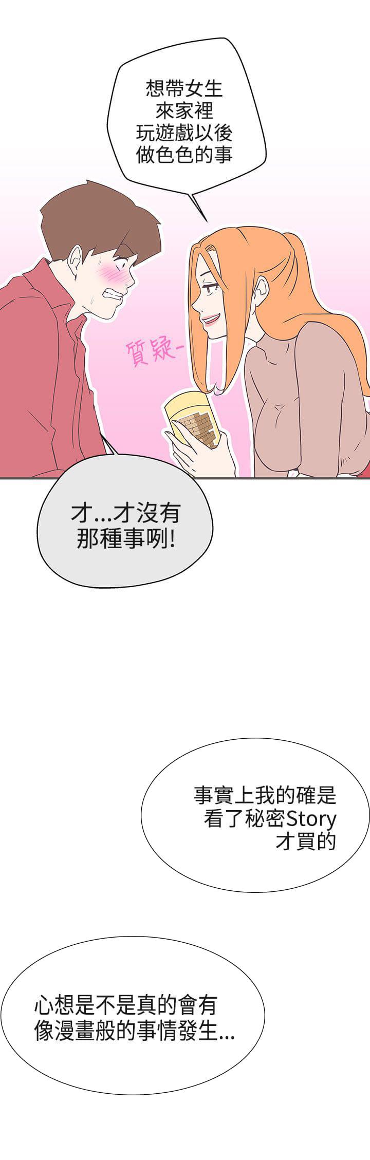 零号手机韩漫全集-第18话无删减无遮挡章节图片 