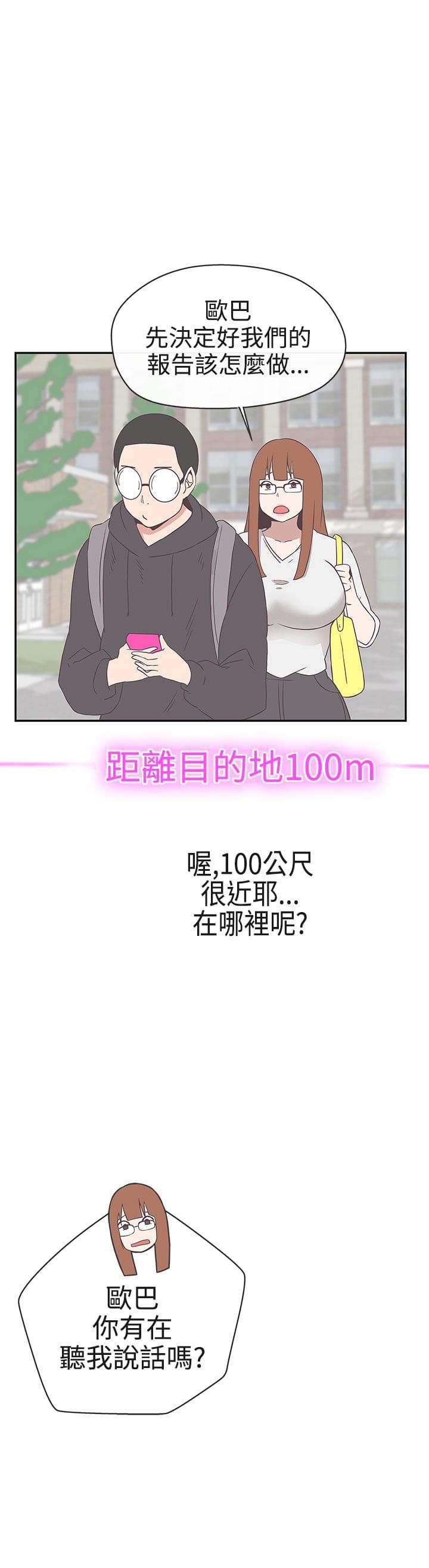 零号手机韩漫全集-第18话无删减无遮挡章节图片 