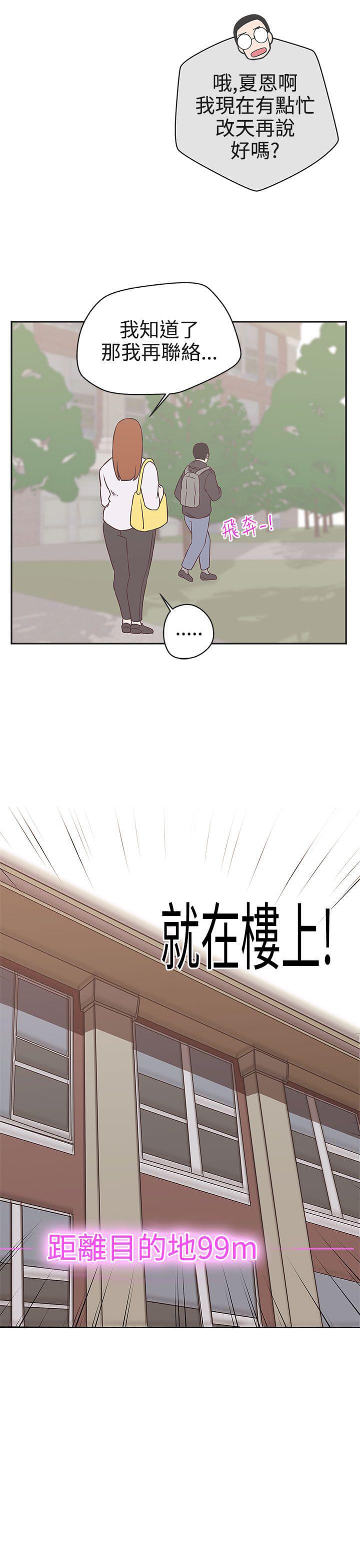零号手机韩漫全集-第18话无删减无遮挡章节图片 