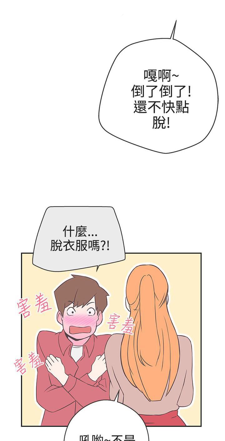 零号手机韩漫全集-第18话无删减无遮挡章节图片 