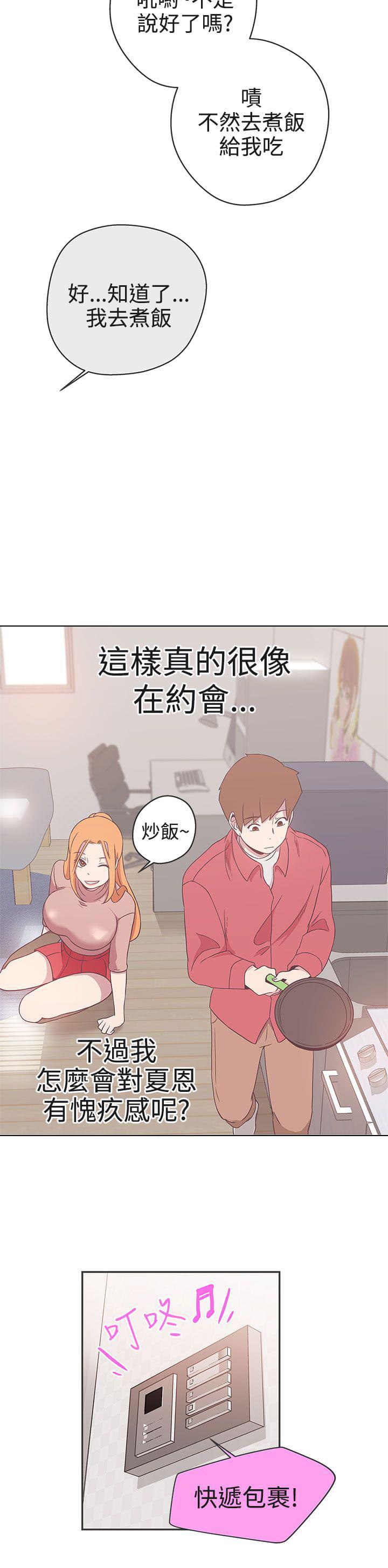 零号手机韩漫全集-第18话无删减无遮挡章节图片 