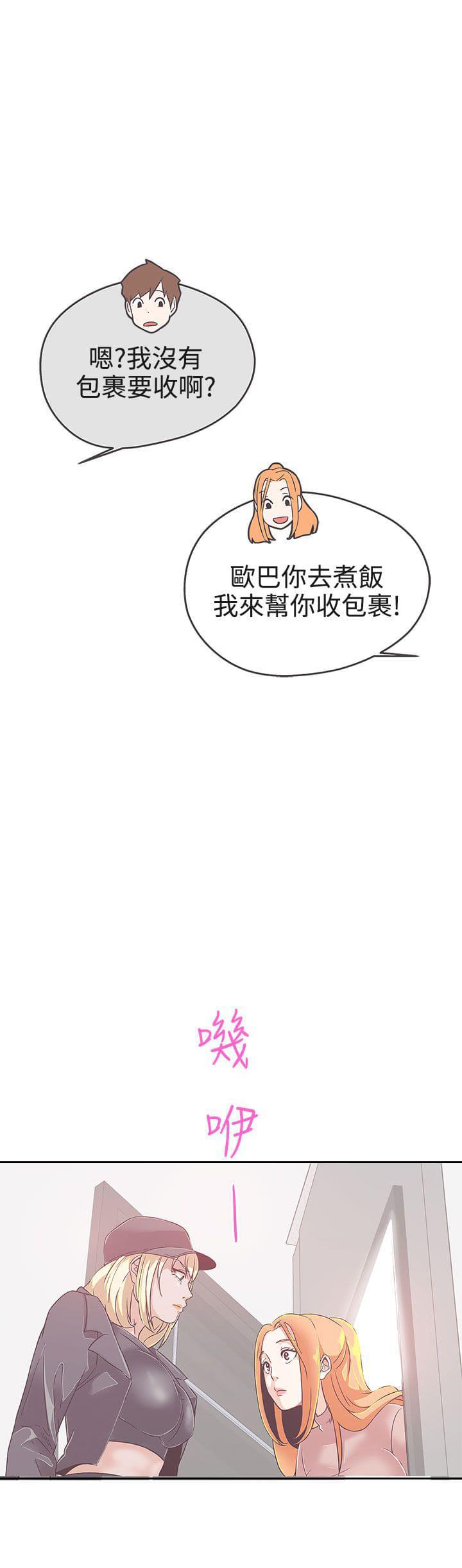 零号手机韩漫全集-第18话无删减无遮挡章节图片 