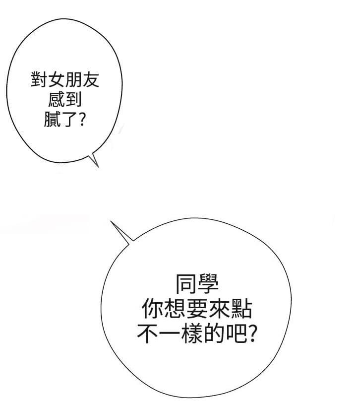 零号手机韩漫全集-第18话无删减无遮挡章节图片 