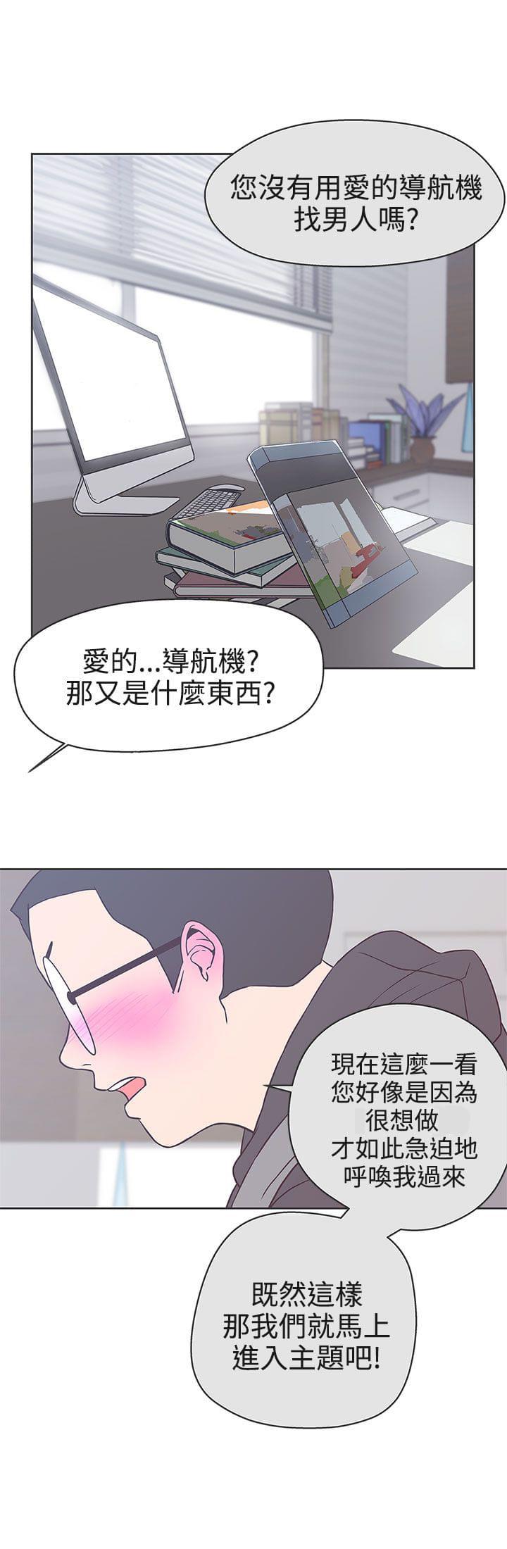 零号手机韩漫全集-第19话无删减无遮挡章节图片 