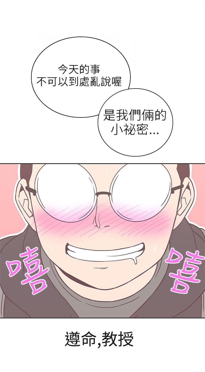 零号手机韩漫全集-第19话无删减无遮挡章节图片 