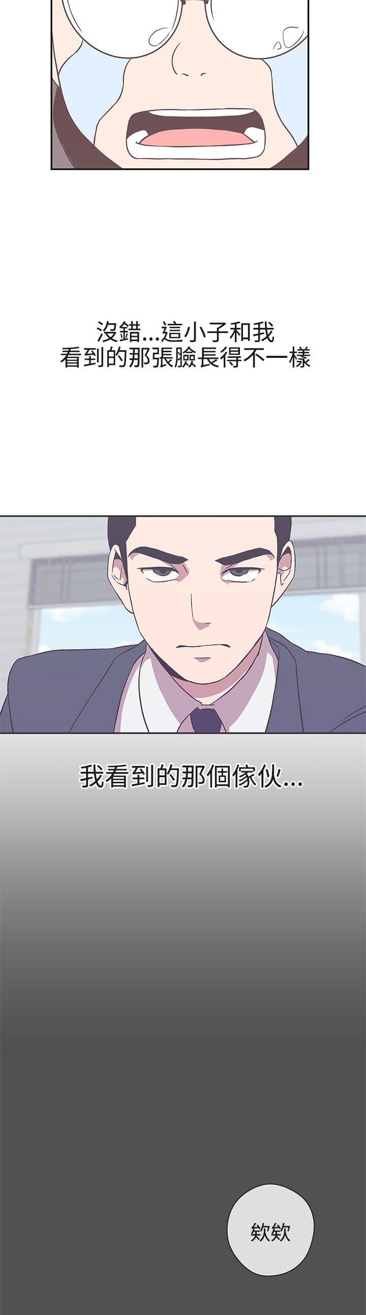 零号手机韩漫全集-第19话无删减无遮挡章节图片 