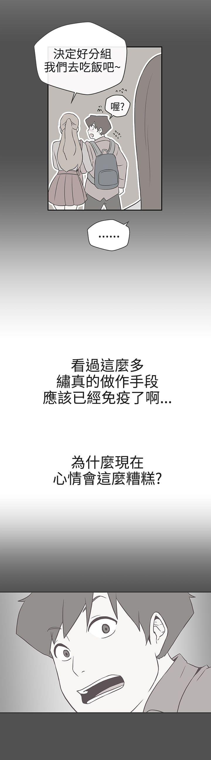 零号手机韩漫全集-第19话无删减无遮挡章节图片 