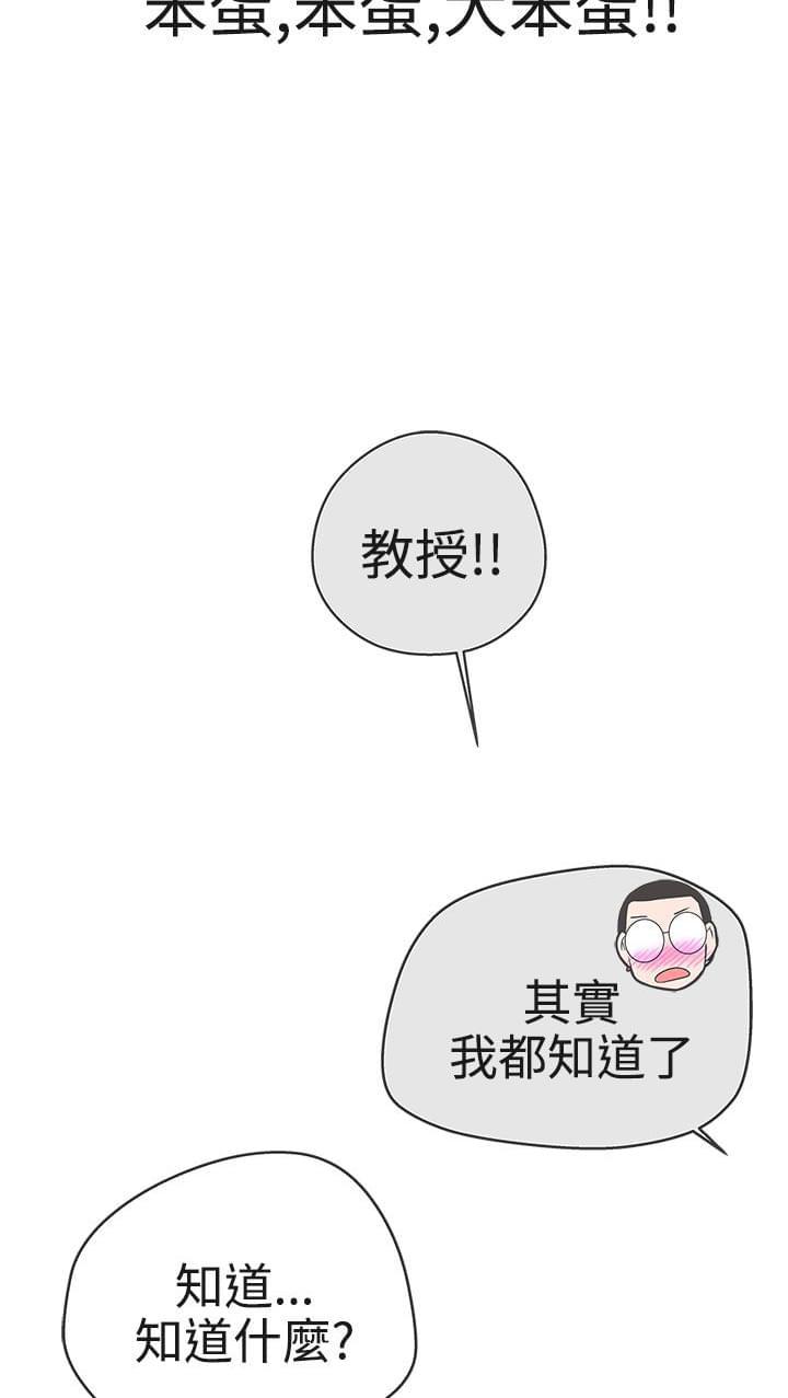 零号手机韩漫全集-第19话无删减无遮挡章节图片 