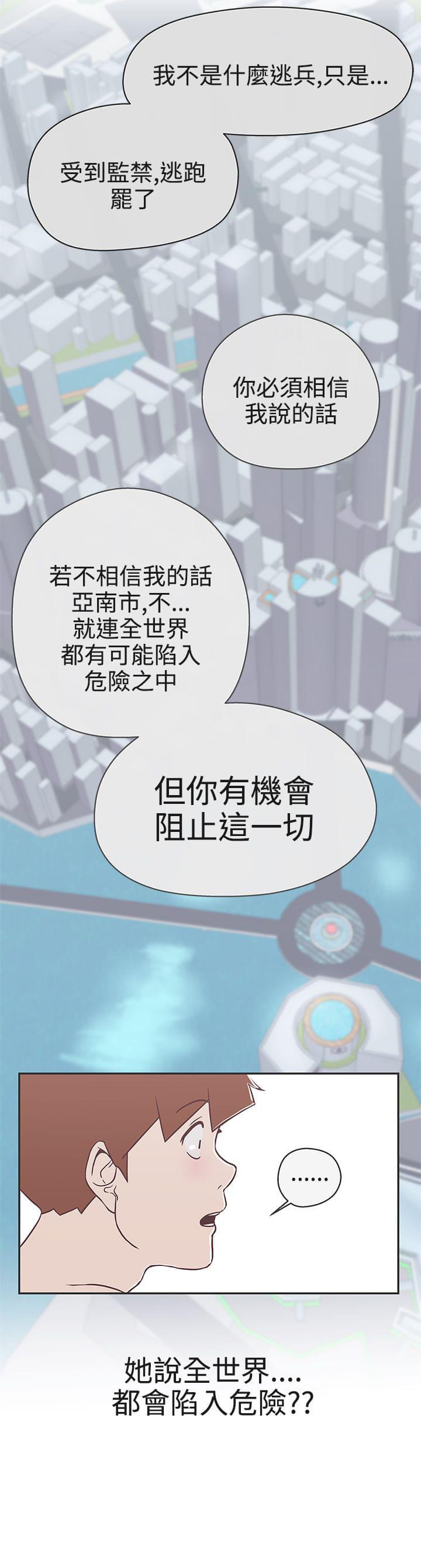 零号手机韩漫全集-第20话无删减无遮挡章节图片 