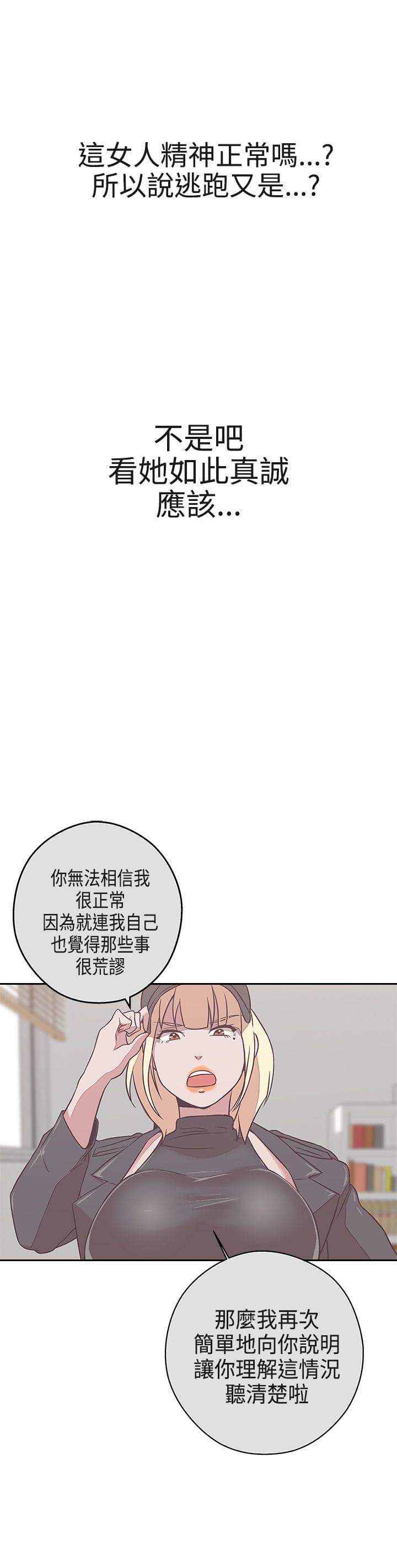 零号手机韩漫全集-第20话无删减无遮挡章节图片 