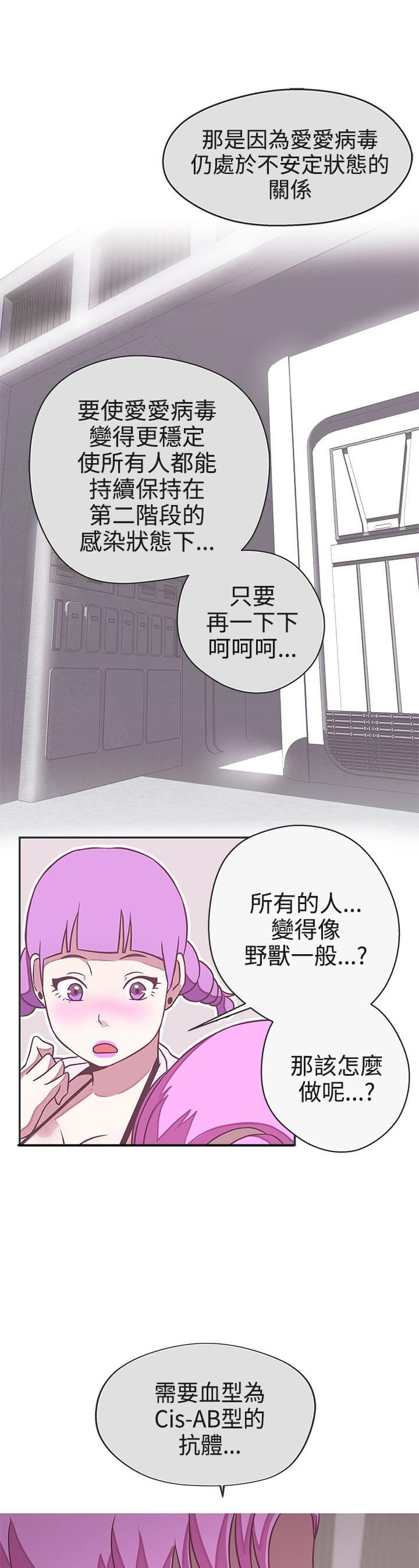零号手机韩漫全集-第20话无删减无遮挡章节图片 