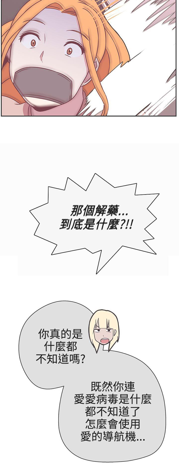 零号手机韩漫全集-第20话无删减无遮挡章节图片 