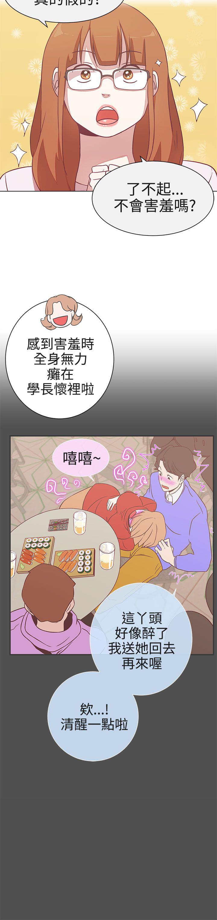 零号手机韩漫全集-第21话无删减无遮挡章节图片 