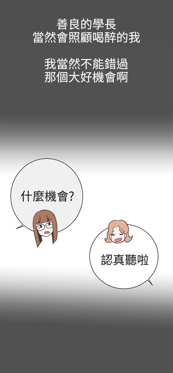 零号手机韩漫全集-第21话无删减无遮挡章节图片 