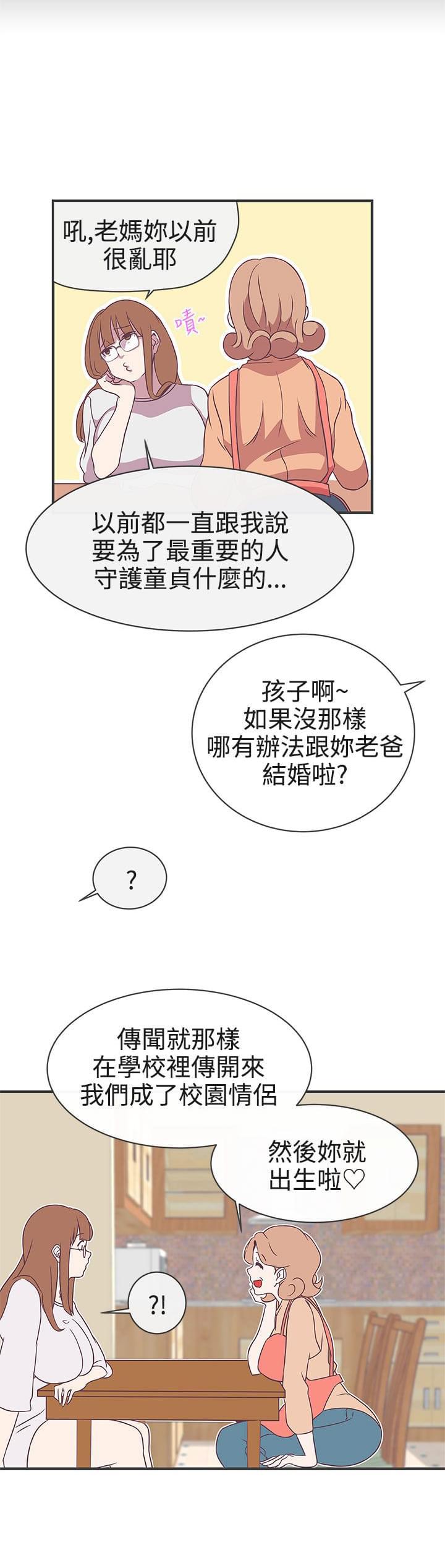 零号手机韩漫全集-第21话无删减无遮挡章节图片 