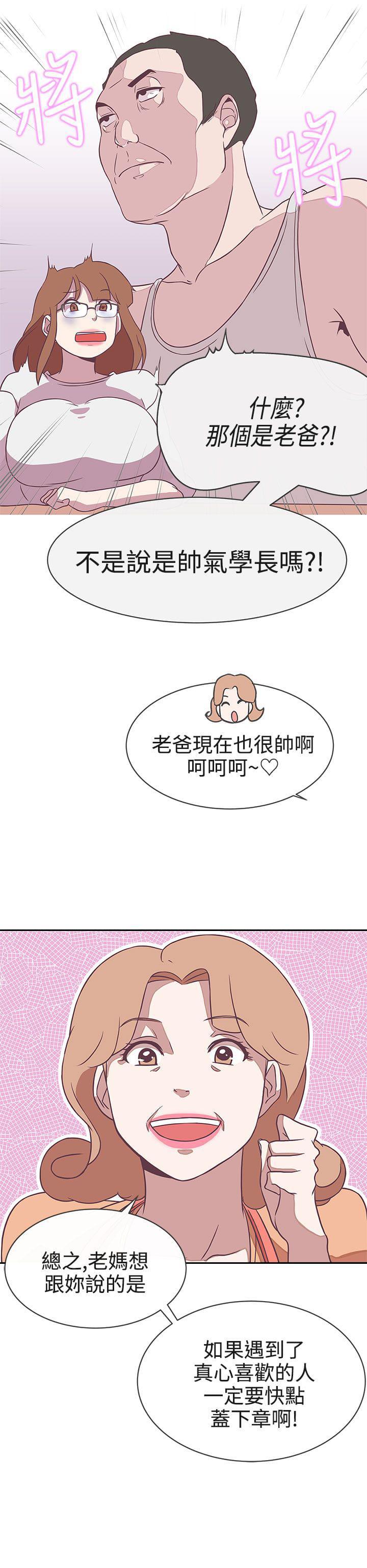 零号手机韩漫全集-第21话无删减无遮挡章节图片 