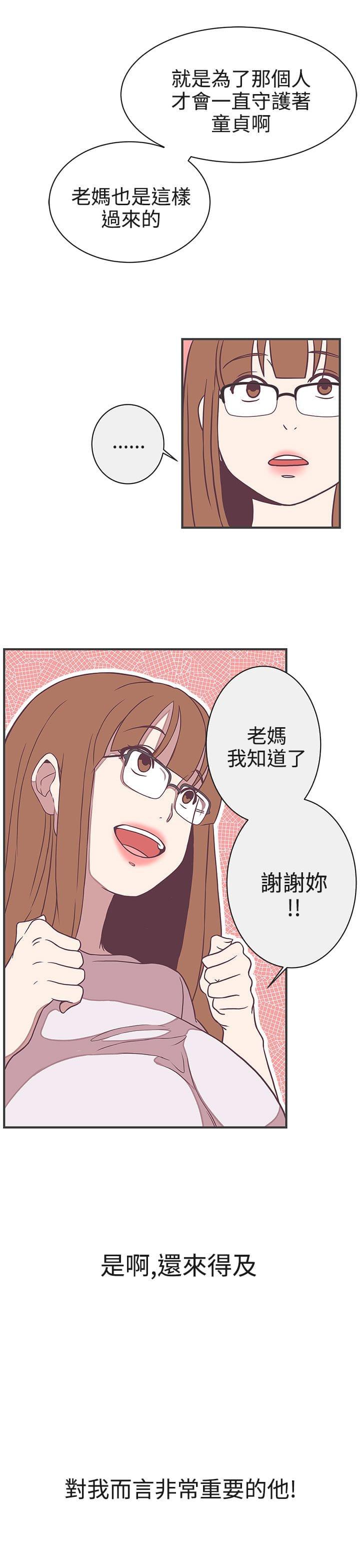 零号手机韩漫全集-第21话无删减无遮挡章节图片 