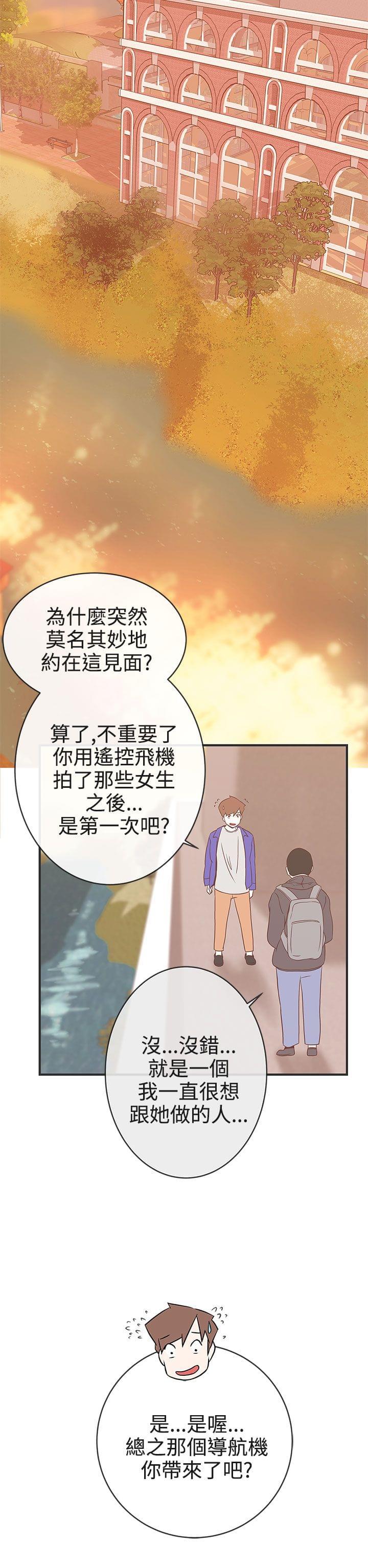 零号手机韩漫全集-第21话无删减无遮挡章节图片 