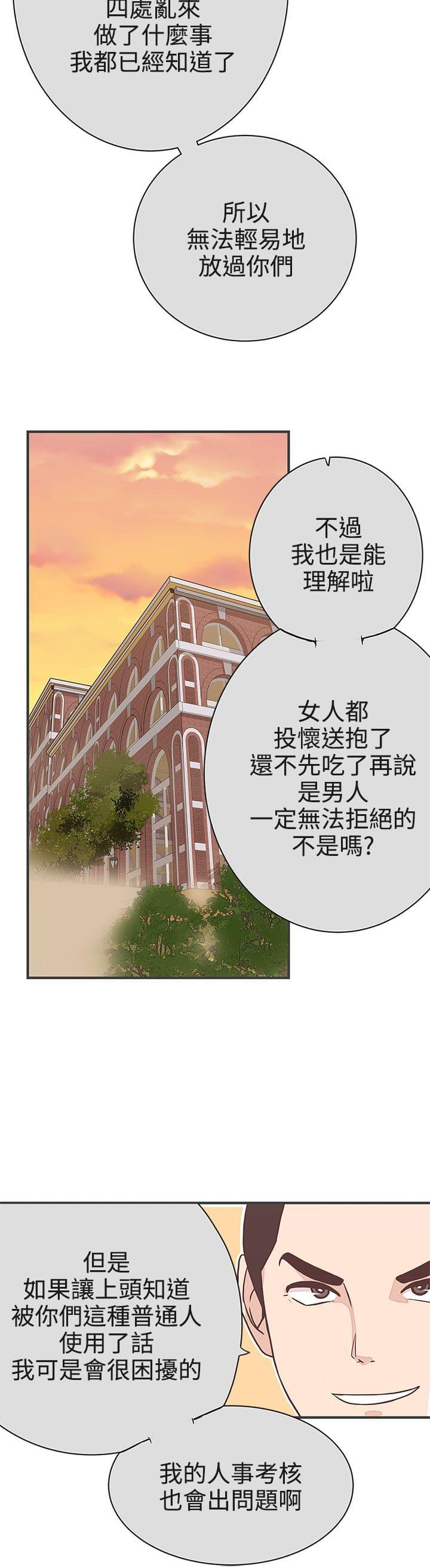 零号手机韩漫全集-第21话无删减无遮挡章节图片 