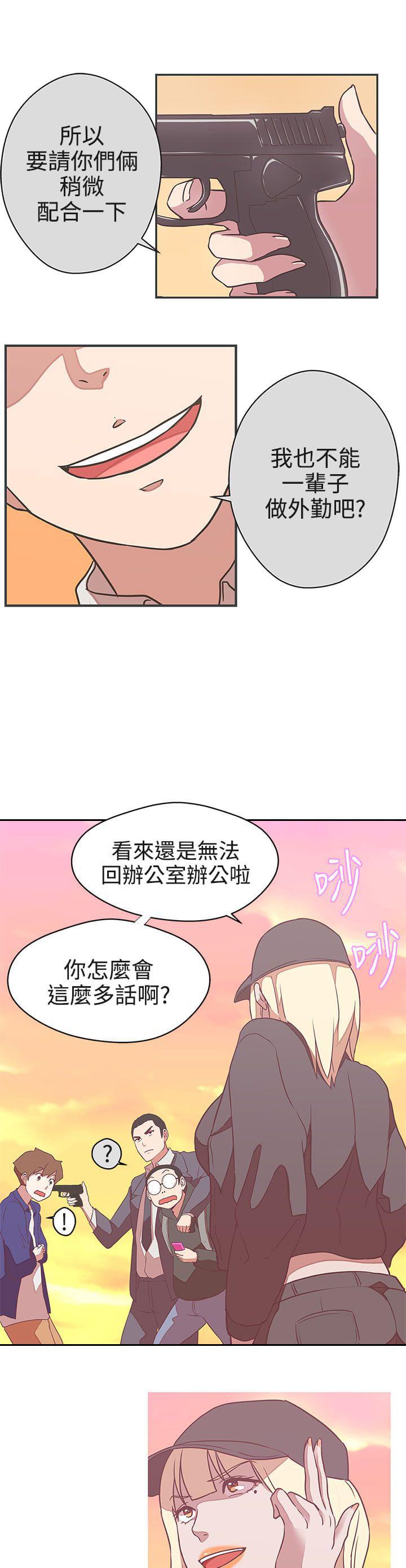 零号手机韩漫全集-第21话无删减无遮挡章节图片 